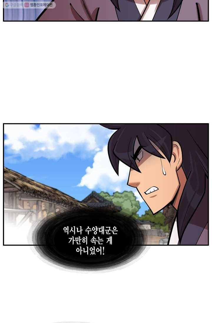 화사 홍천기 22화 7