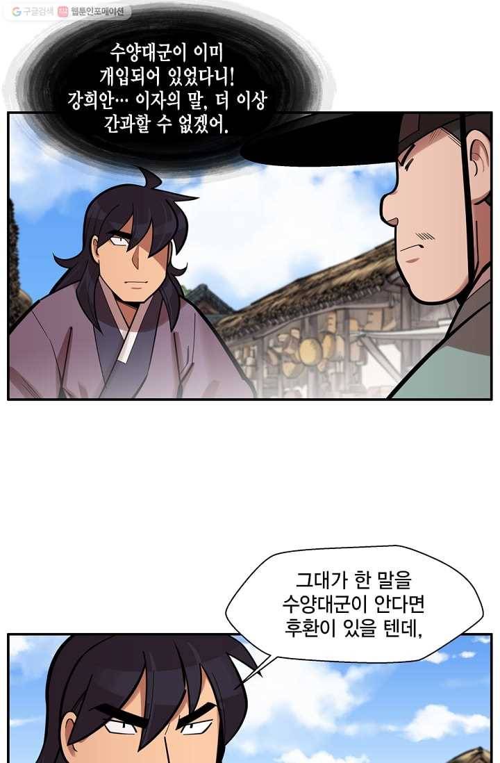 화사 홍천기 22화 8