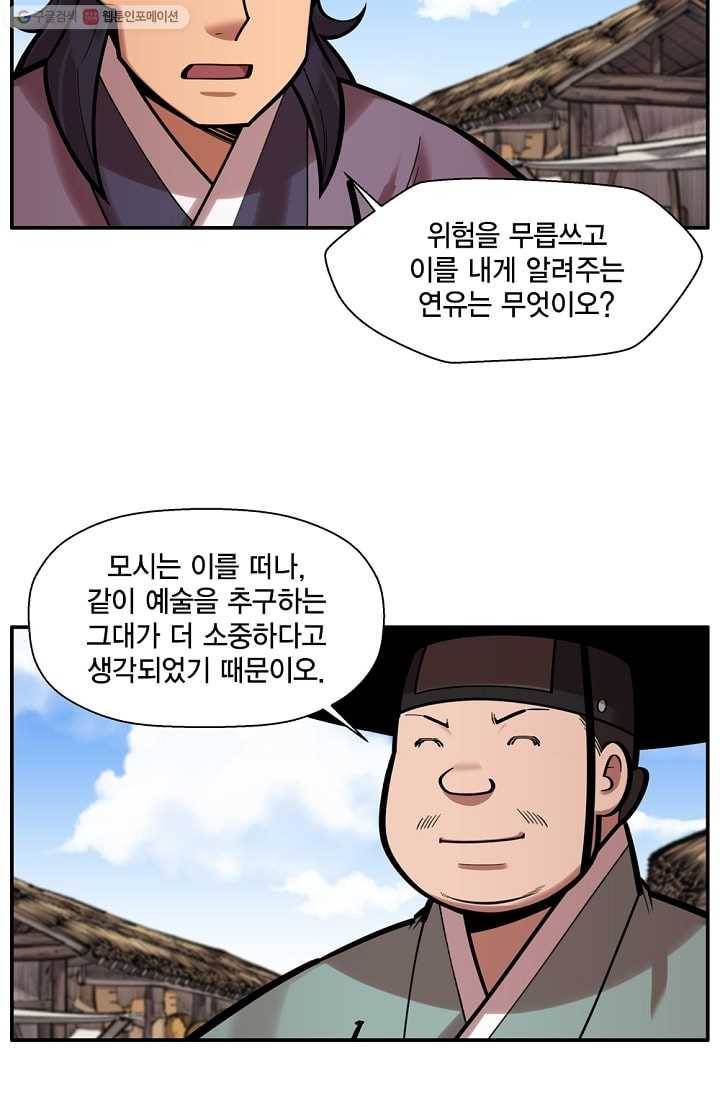 화사 홍천기 22화 9