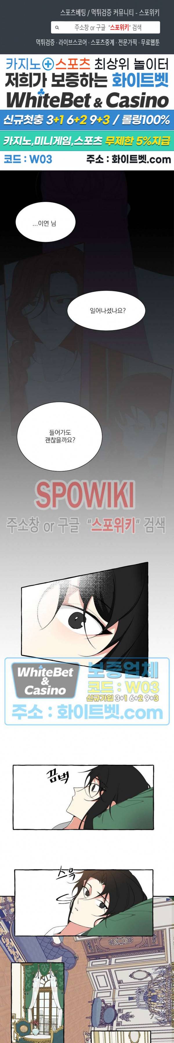 꽃피는 날까지 2화 1