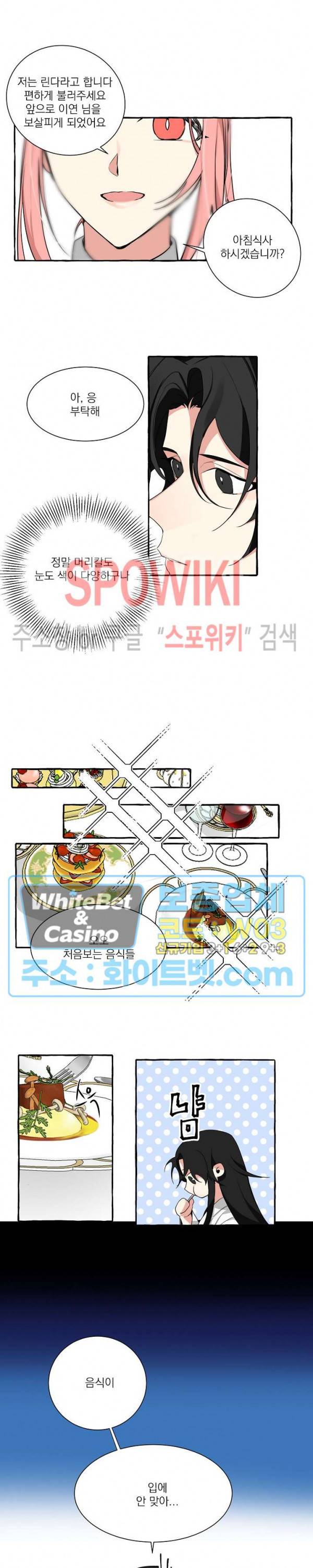 꽃피는 날까지 2화 3