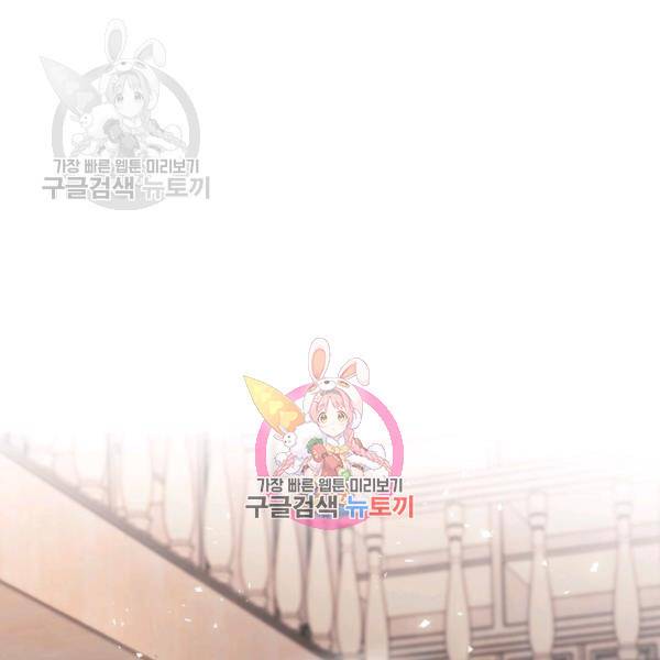 공작부인의 50가지 티 레시피 116화 1