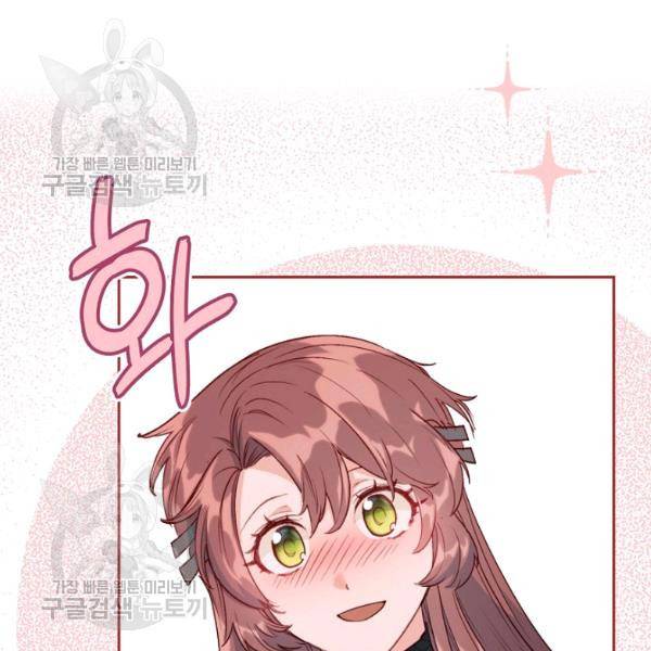 공작부인의 50가지 티 레시피 116화 6