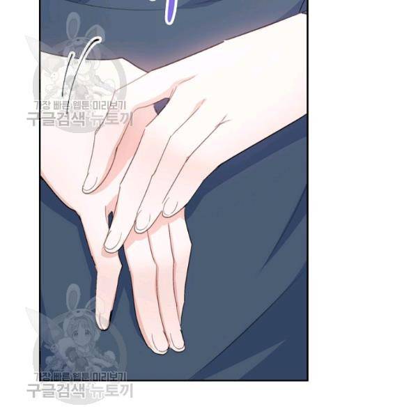 공작부인의 50가지 티 레시피 116화 26