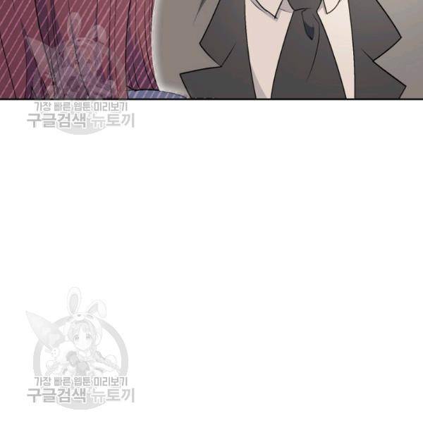 공작부인의 50가지 티 레시피 116화 31