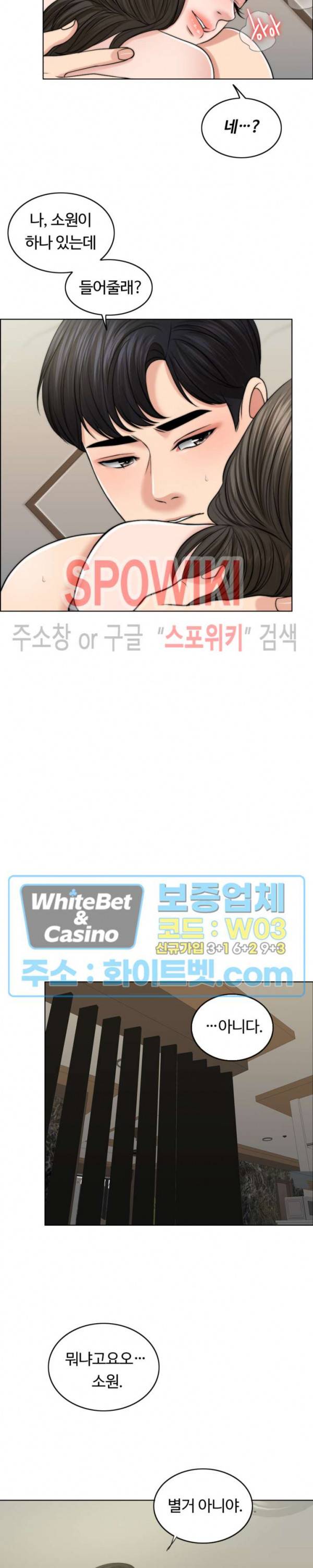 천일의 아내 52화 2