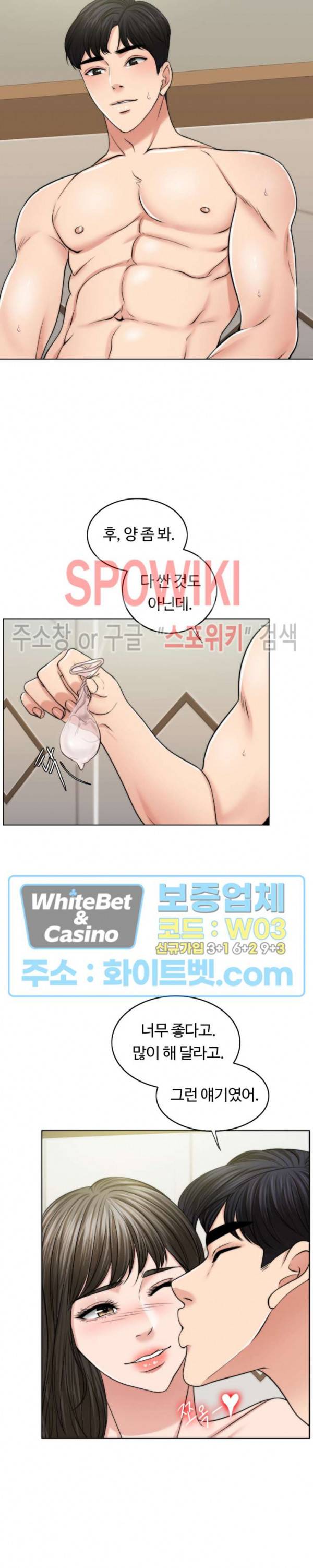 천일의 아내 52화 3