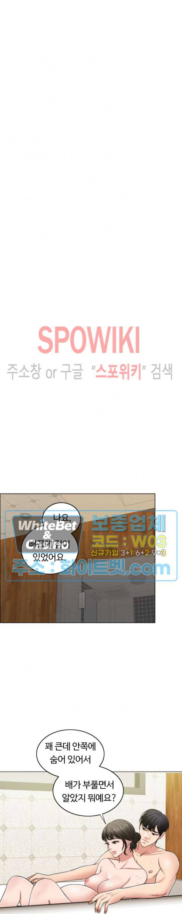 천일의 아내 52화 4
