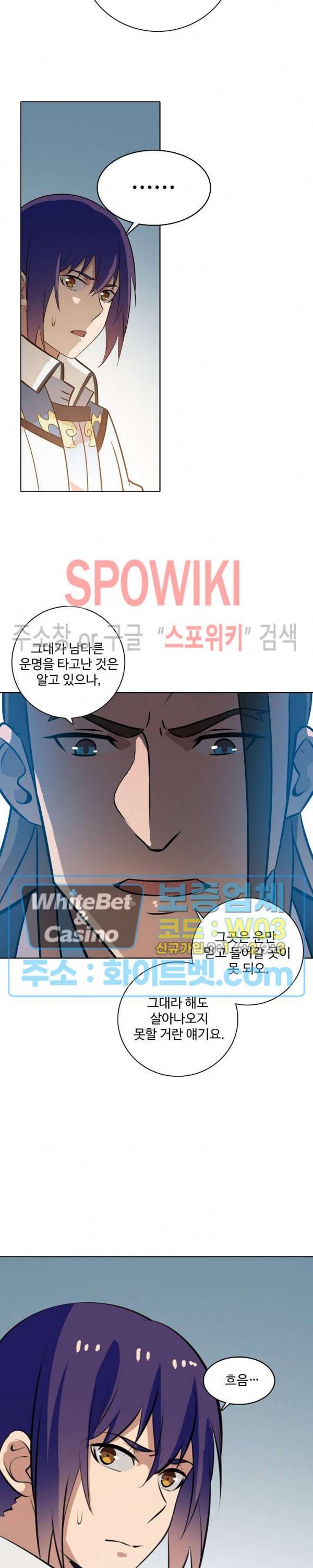 백련성신 328화 4