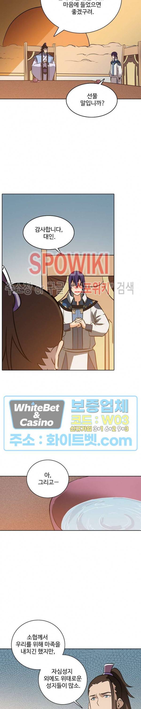 백련성신 328화 7