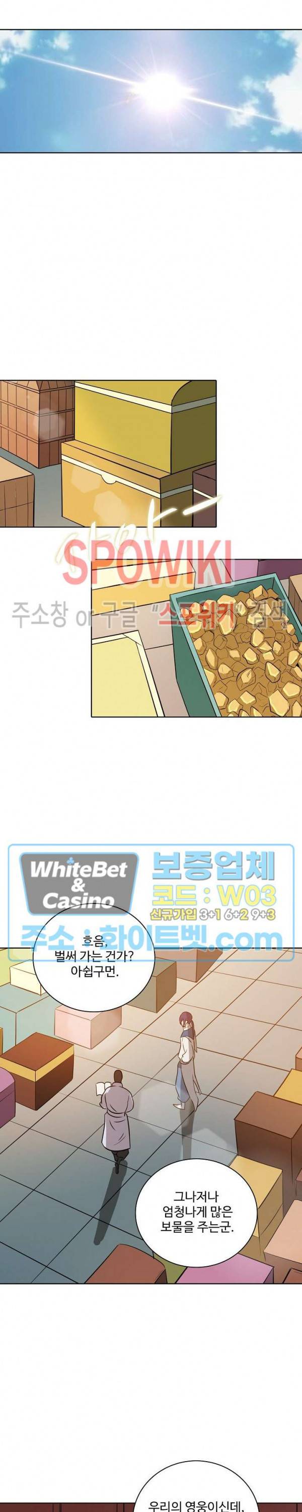 백련성신 328화 9