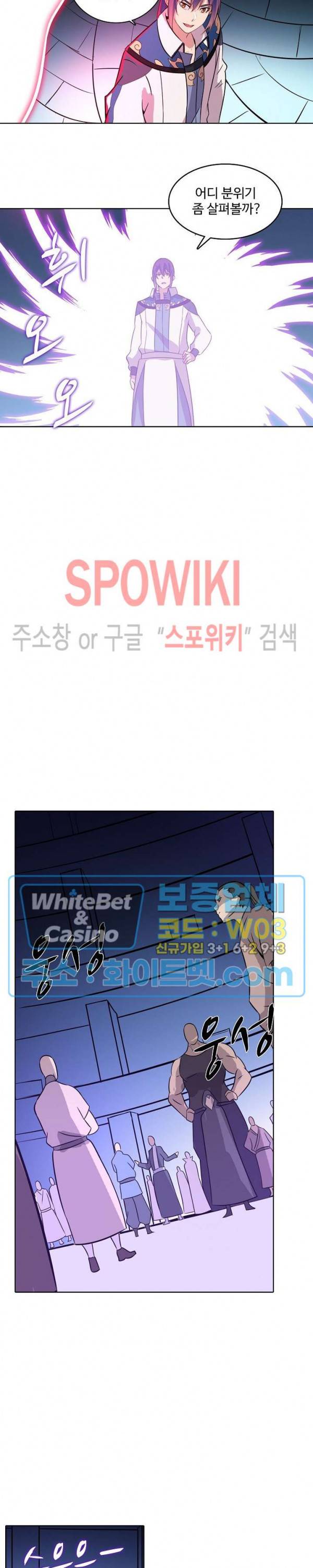 백련성신 328화 16