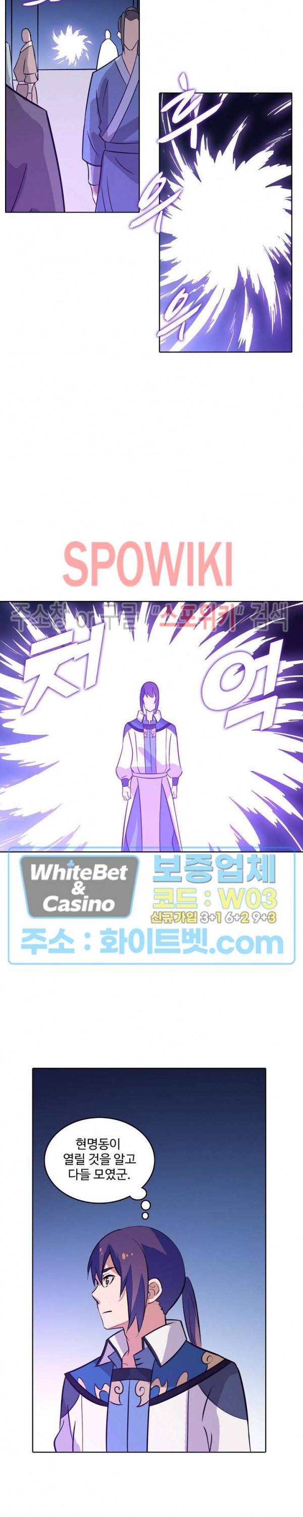 백련성신 328화 17