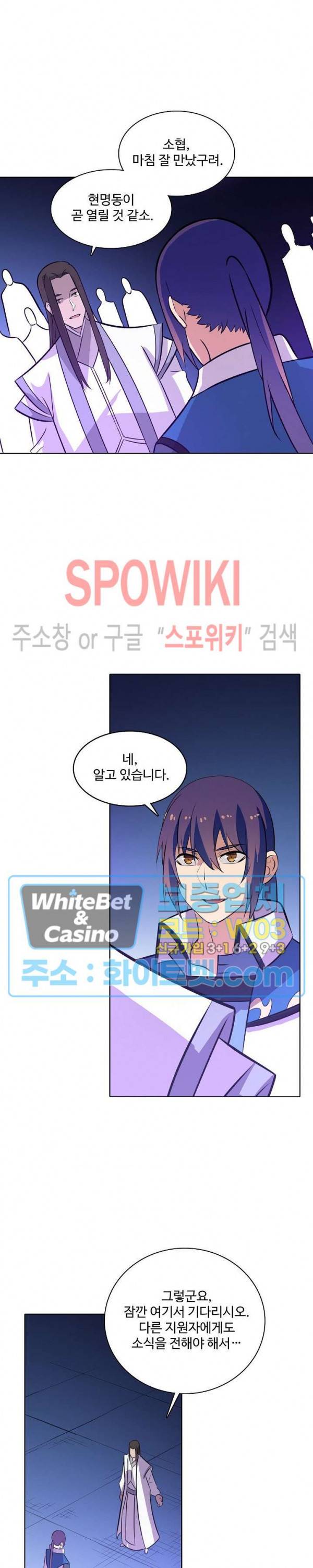 백련성신 328화 18