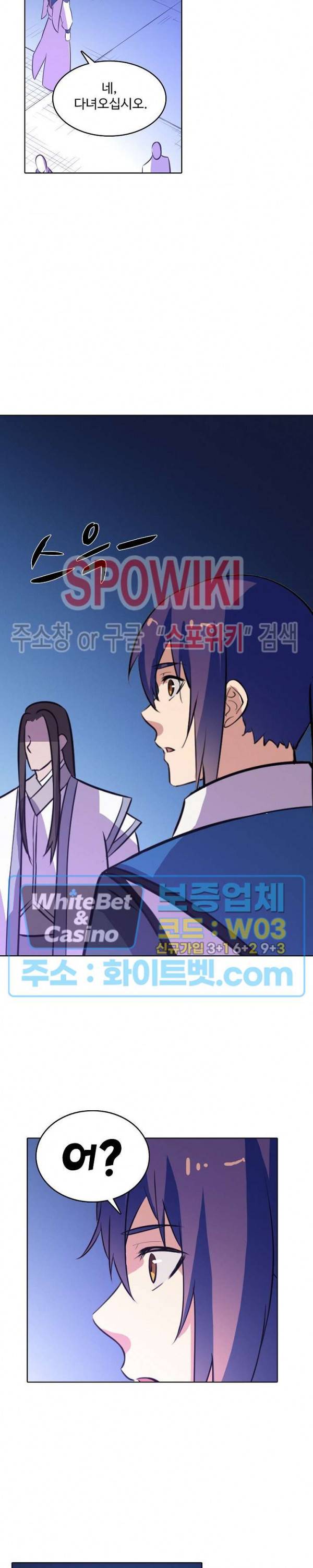 백련성신 328화 19
