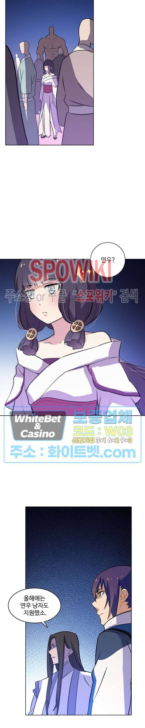 백련성신 328화 20