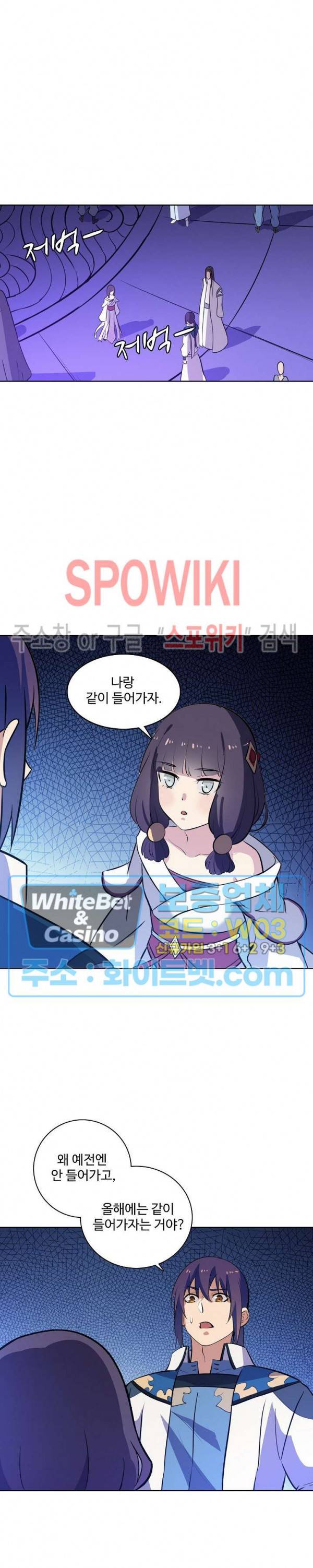 백련성신 328화 21