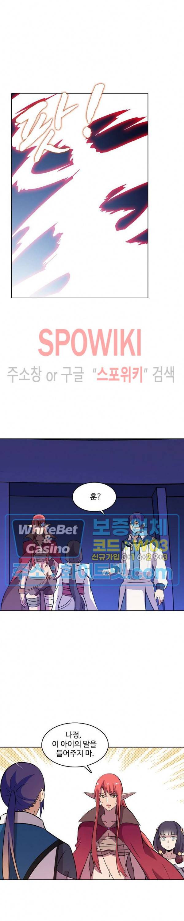 백련성신 328화 22