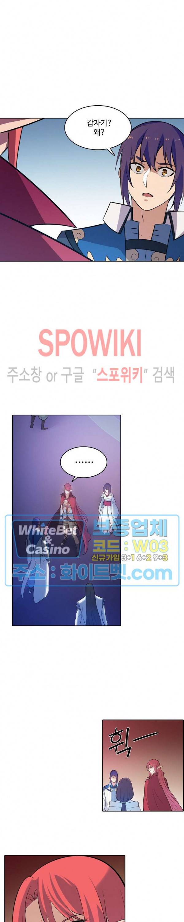 백련성신 328화 23