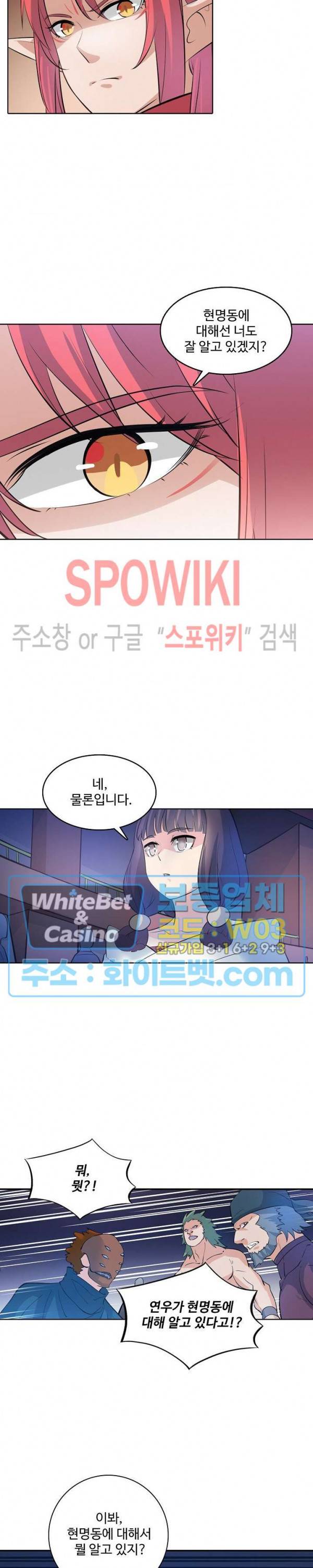 백련성신 328화 24
