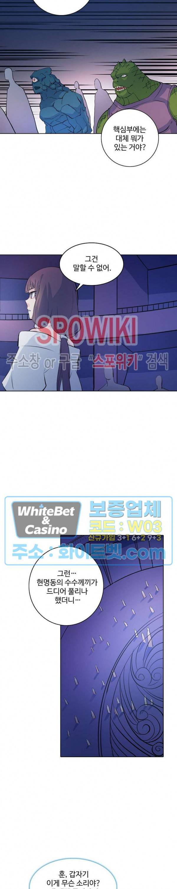 백련성신 328화 25