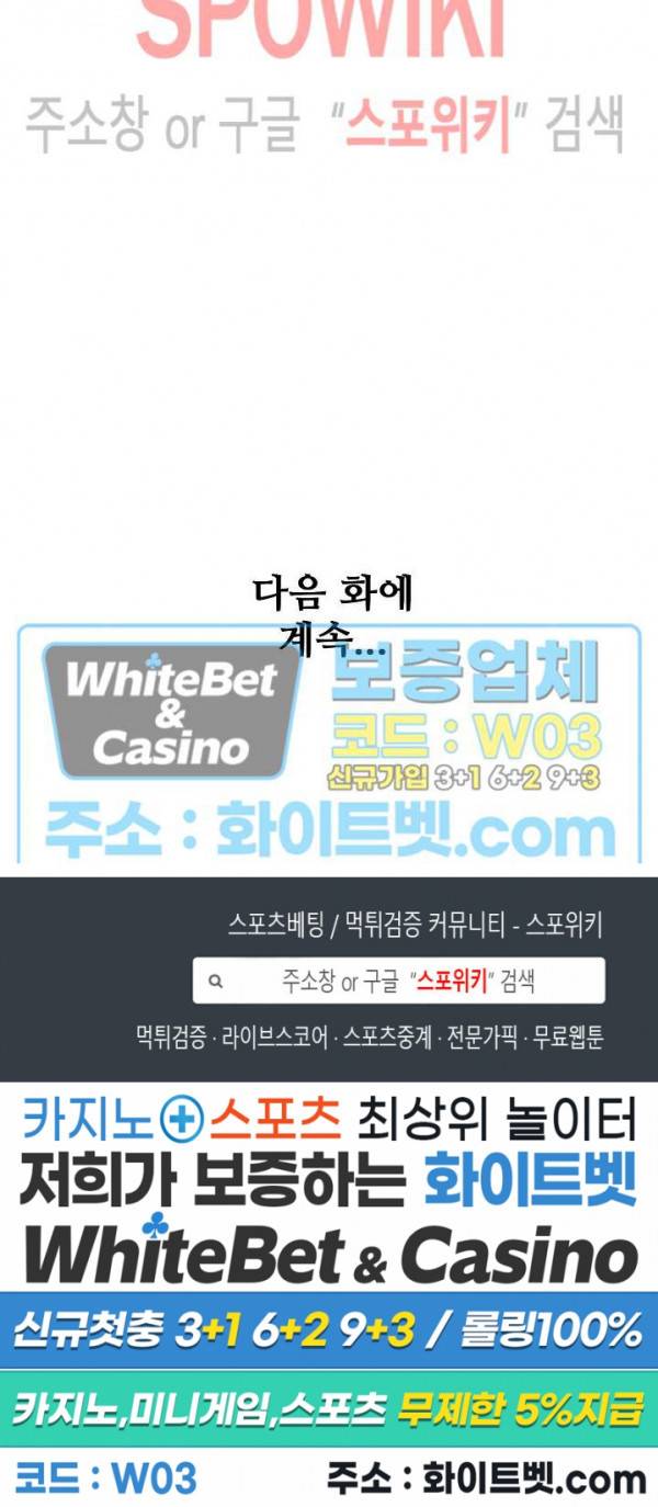 백련성신 328화 27