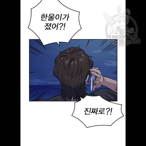스터디그룹 시즌1 에필로그 3
