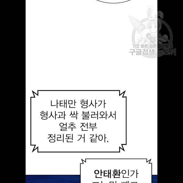 스터디그룹 시즌1 에필로그 8