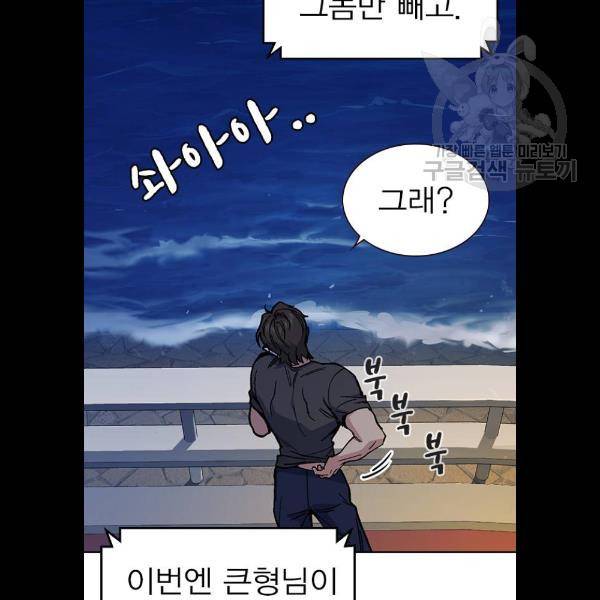 스터디그룹 시즌1 에필로그 9
