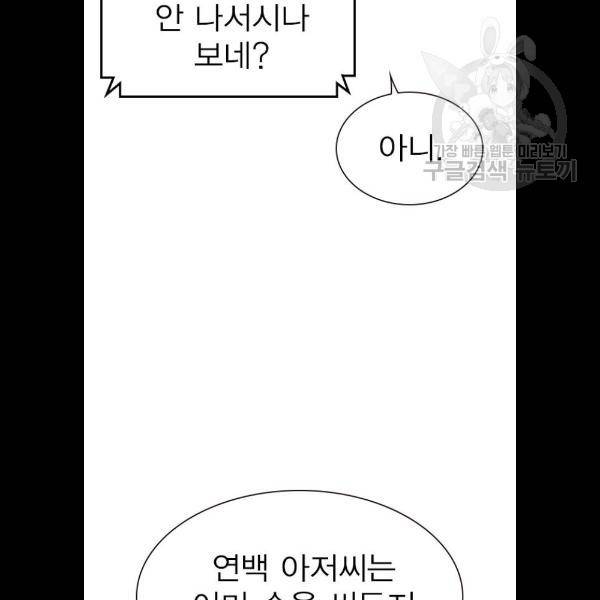스터디그룹 시즌1 에필로그 10