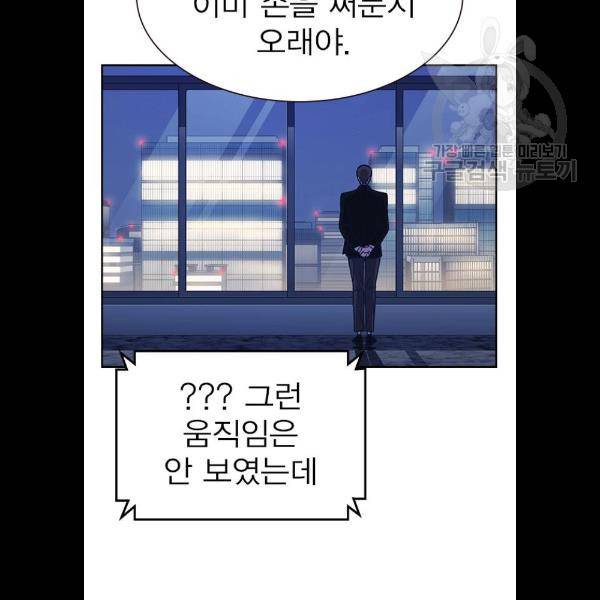 스터디그룹 시즌1 에필로그 11