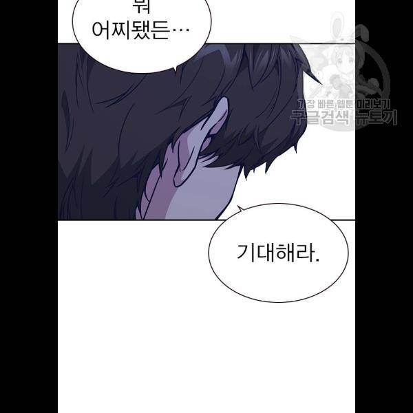 스터디그룹 시즌1 에필로그 15