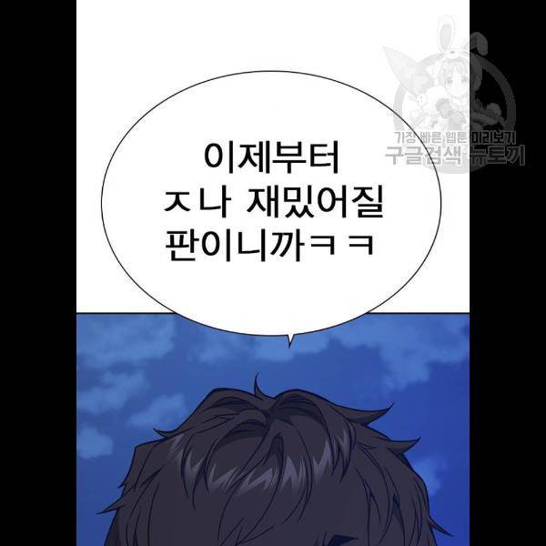 스터디그룹 시즌1 에필로그 16