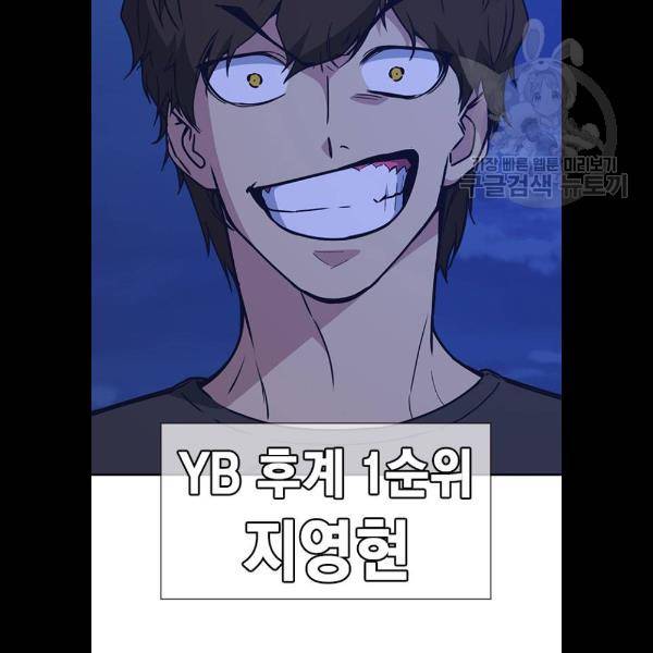 스터디그룹 시즌1 에필로그 17