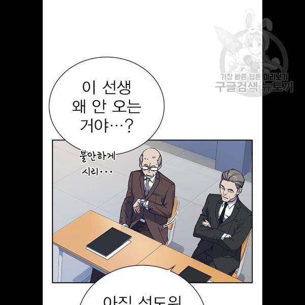 스터디그룹 시즌1 에필로그 20