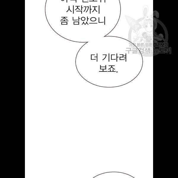 스터디그룹 시즌1 에필로그 21