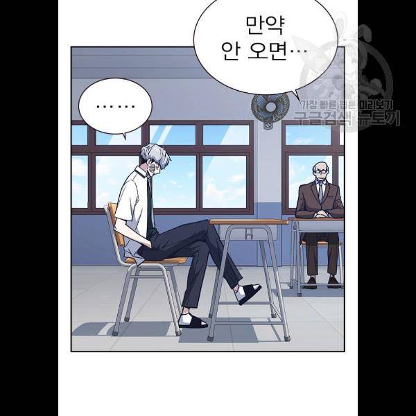 스터디그룹 시즌1 에필로그 22