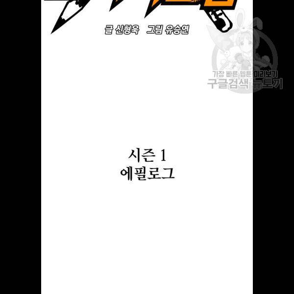 스터디그룹 시즌1 에필로그 27