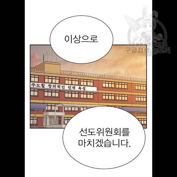스터디그룹 시즌1 에필로그 28