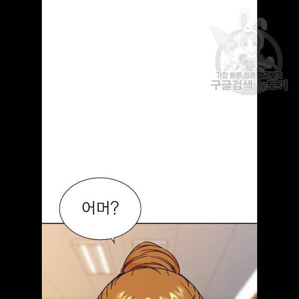 스터디그룹 시즌1 에필로그 29