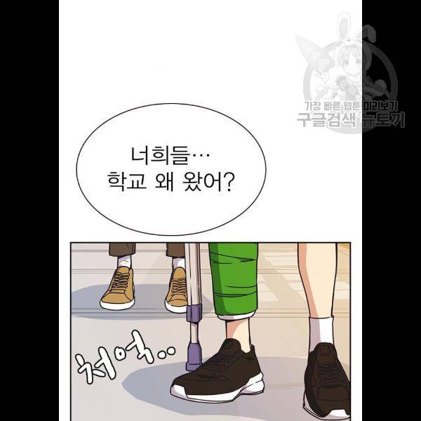 스터디그룹 시즌1 에필로그 31