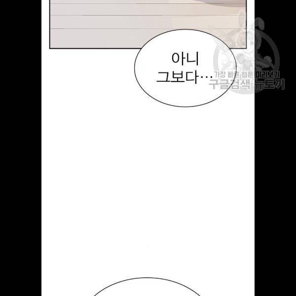 스터디그룹 시즌1 에필로그 32