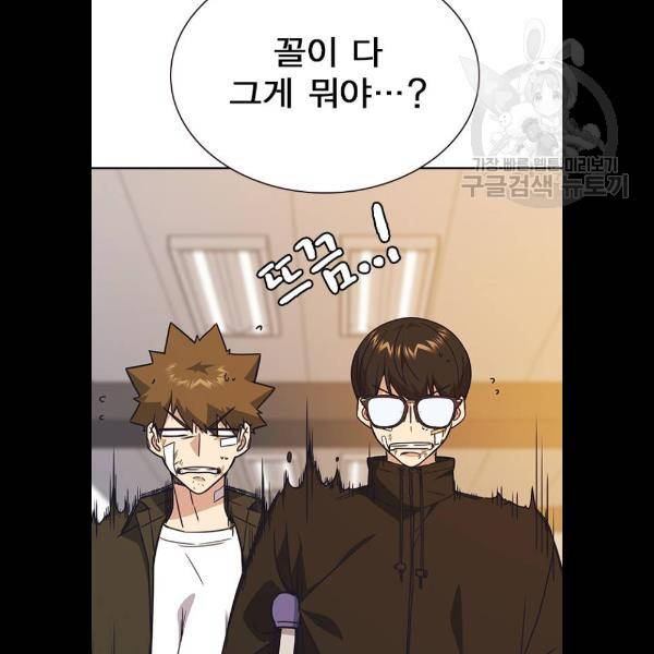 스터디그룹 시즌1 에필로그 33