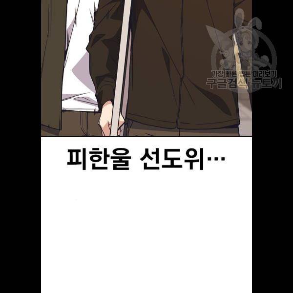 스터디그룹 시즌1 에필로그 34
