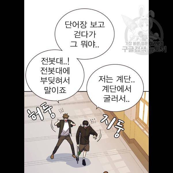 스터디그룹 시즌1 에필로그 35