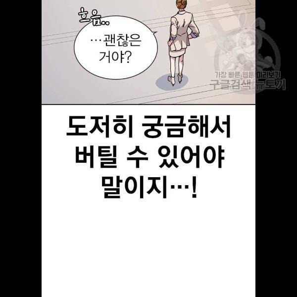 스터디그룹 시즌1 에필로그 36
