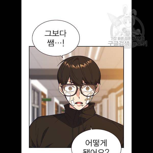 스터디그룹 시즌1 에필로그 37