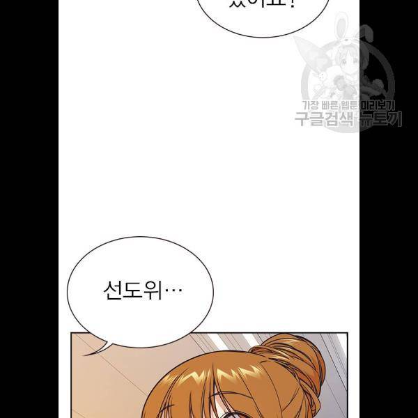 스터디그룹 시즌1 에필로그 38