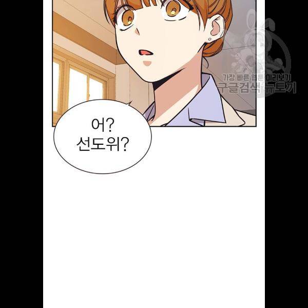 스터디그룹 시즌1 에필로그 39