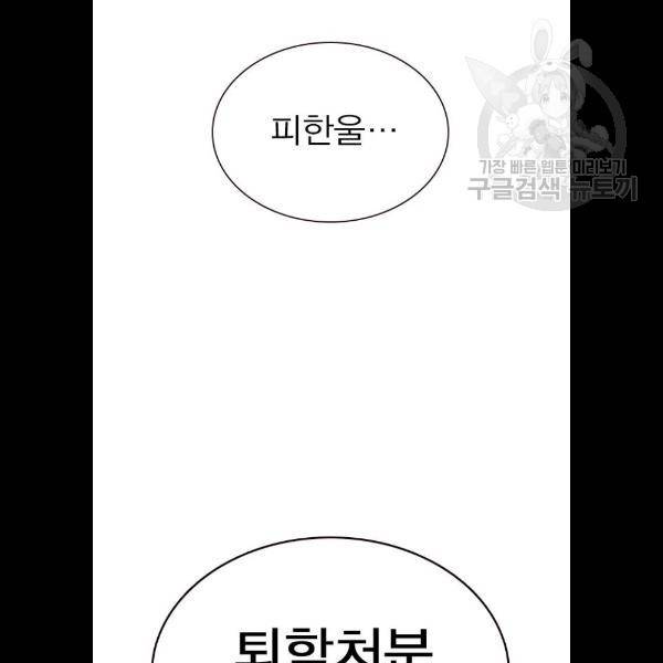스터디그룹 시즌1 에필로그 40
